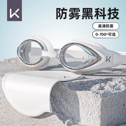 keep泳镜高清防雾近视度数可定制