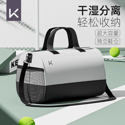 Keep游泳收纳包干湿分离