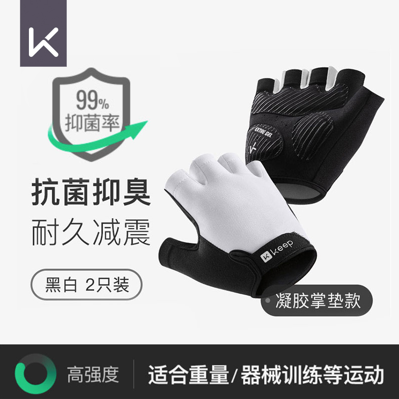 keep健身手套锻炼防脱手