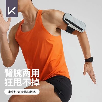 手机臂包Keep防水跑步