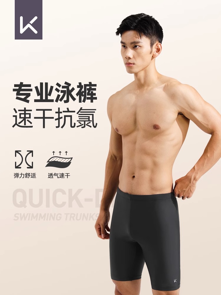 keep男士泳裤泳衣专业速干新品