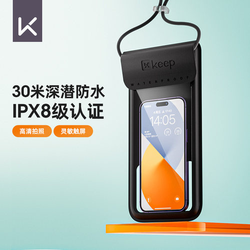 Keep防水袋可触屏游泳漂流装备