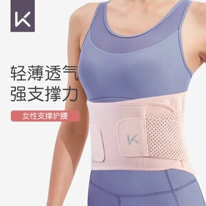 keep运动护腰带秋冬透气支撑护腰健身训练女士腰带跑步束腰带收腹