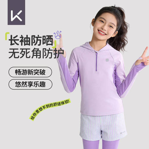 Keep儿童分体泳衣长袖长裤女童防晒速干透气中大童沙滩玩水游泳衣