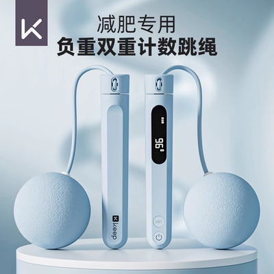 keep无绳跳绳健身计数女生专用