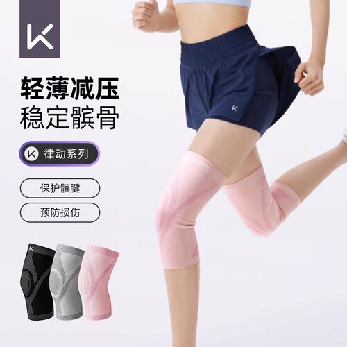 运动跑步护膝膝盖半月板损伤