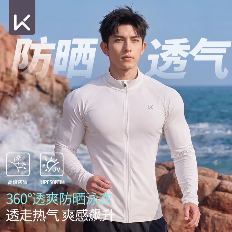 Keep男士泳衣潜水服分体防晒拉链长袖防尴尬速干冲浪浮潜沙滩泳衣