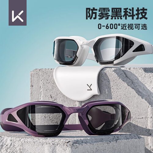 Keep泳镜高清防水防雾近视度数