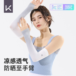 夏季 套女款 keep防晒冰袖 户外骑行防紫外线袖 男士 开车冰丝护臂长款