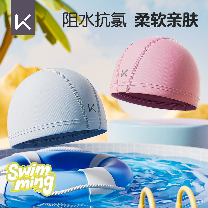 keep儿童泳帽布料专业不勒头游泳帽男防水女童长发护耳青少年泳帽图片