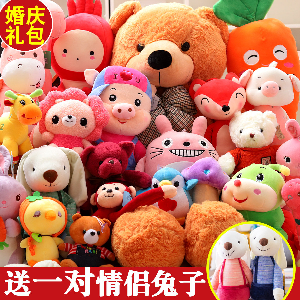 婚庆抛洒娃娃小公仔毛绒玩具婚礼礼物抓机布娃玩偶套餐礼品大礼包