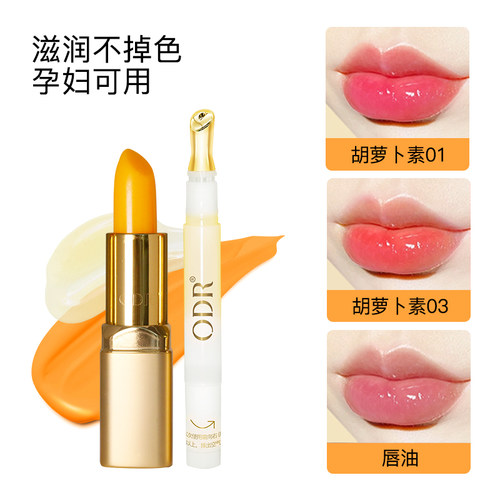 变色润唇膏绿缘萝滋润保湿