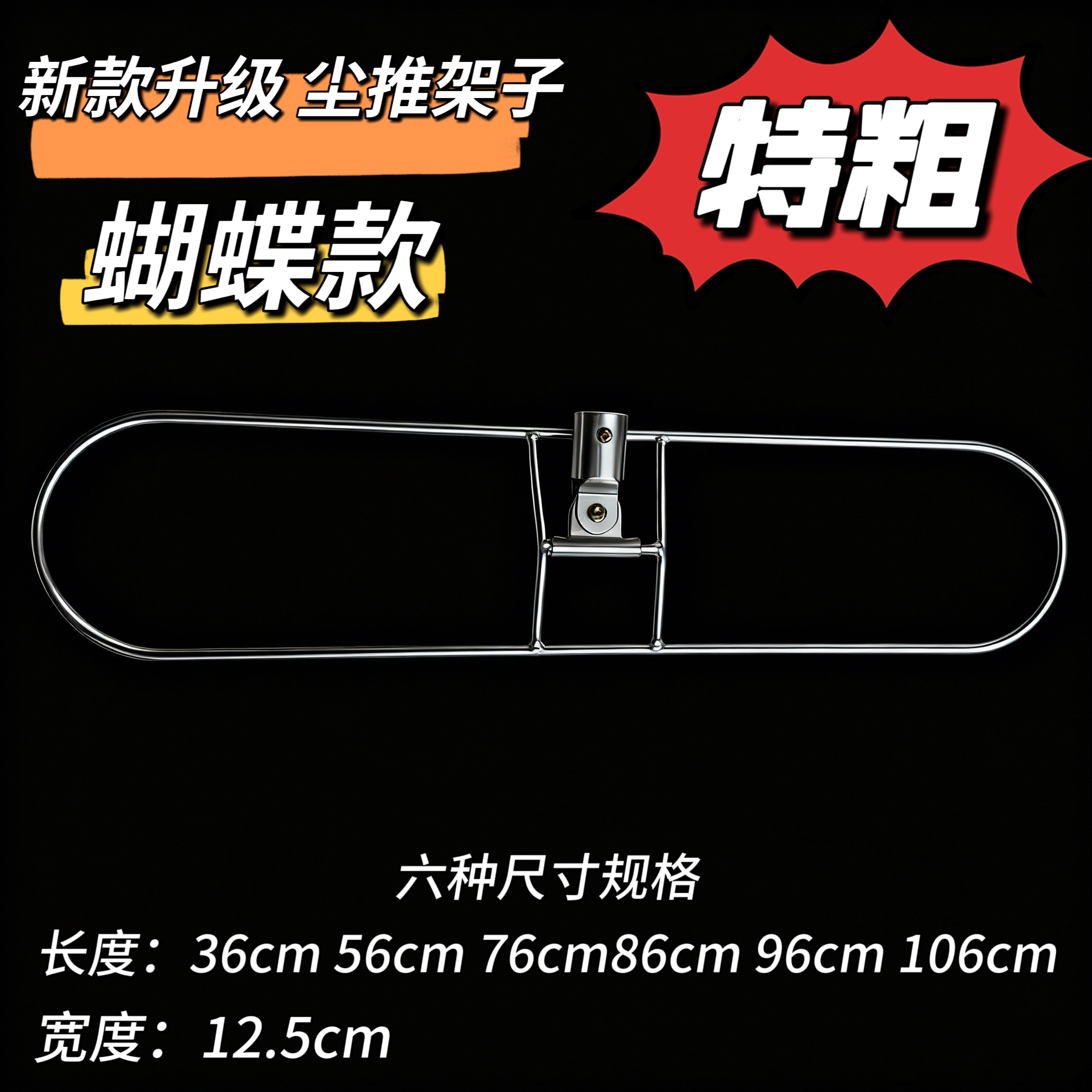 特粗拖把配件尘推铁架配件平板拖把铁框撑40 60 80 90 100 110cm