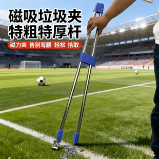 磁力夹不锈钢铝合金垃圾夹厨房清理卫生间清理杂物不脏手环卫保洁