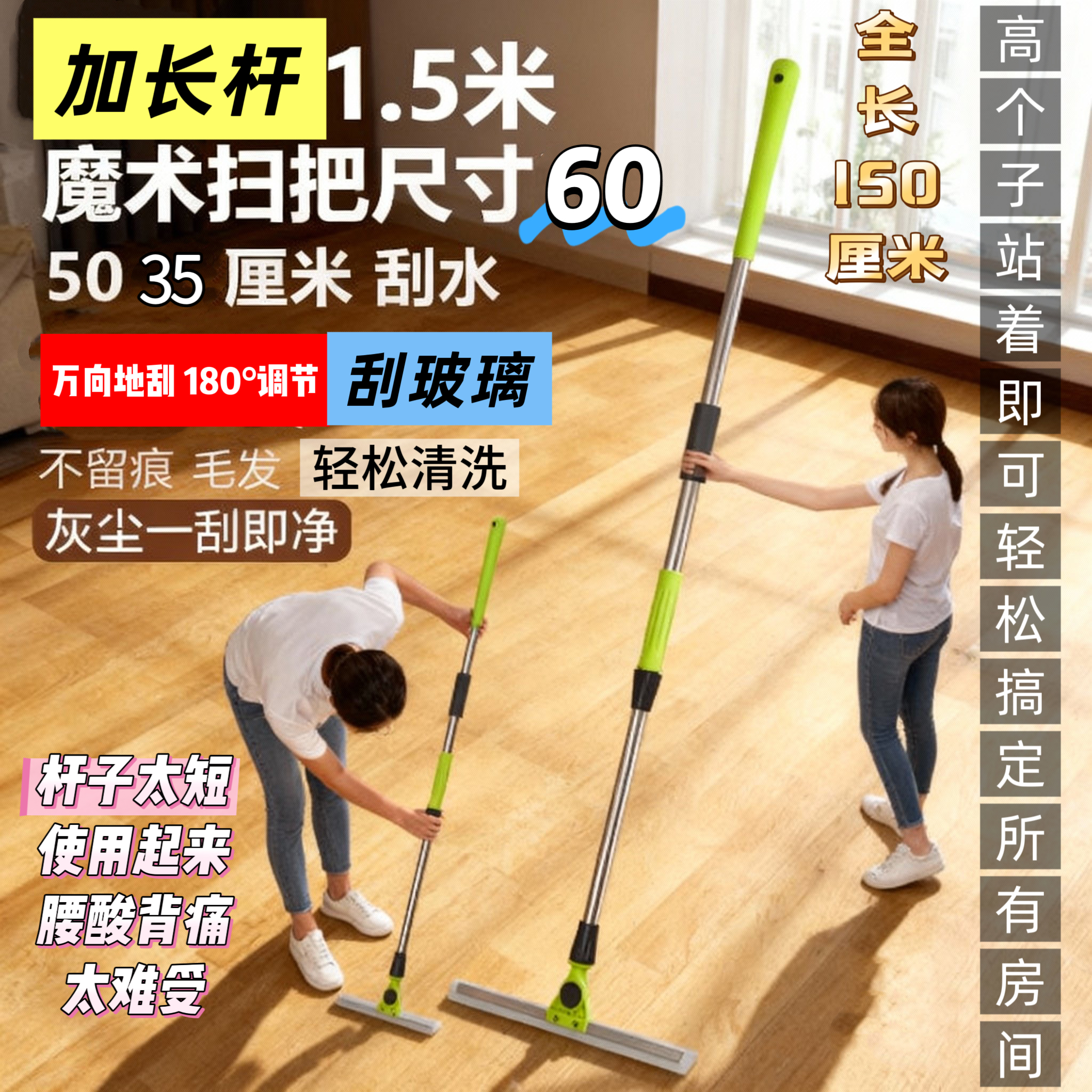 加长杆1.5米魔术扫把硅胶拖把地刮面板刮水器浴室卫生间家用扫水