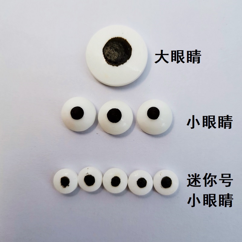 嘉禮貝馨小眼睛彩糖110克瓶餅干蛋糕可食用烘焙裝飾DIY奶油裱花珠