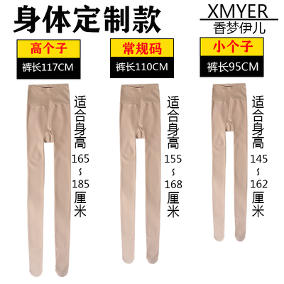 秋冬季光腿神器小个子加厚长裤