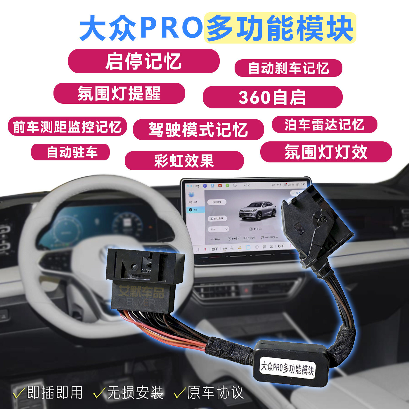 启停记忆360自启氛围灯灯效