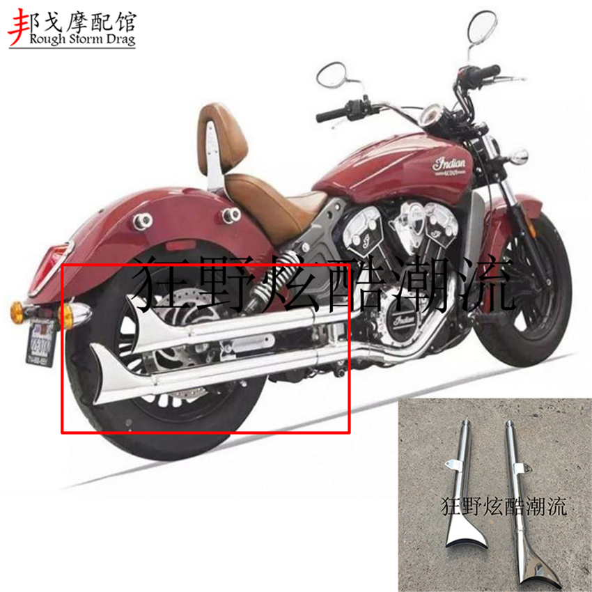 印第安鱼尾排气 侦察兵 轻骑兵bobber改装排气鱼尾排气后段 电镀