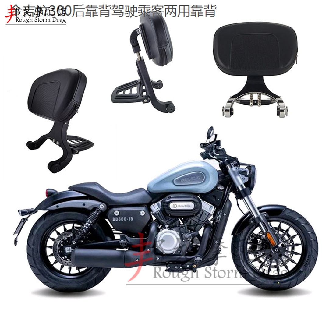 奔达金吉拉折叠后靠背 金吉拉300靠背 奔达250 400 旅行长途背靠