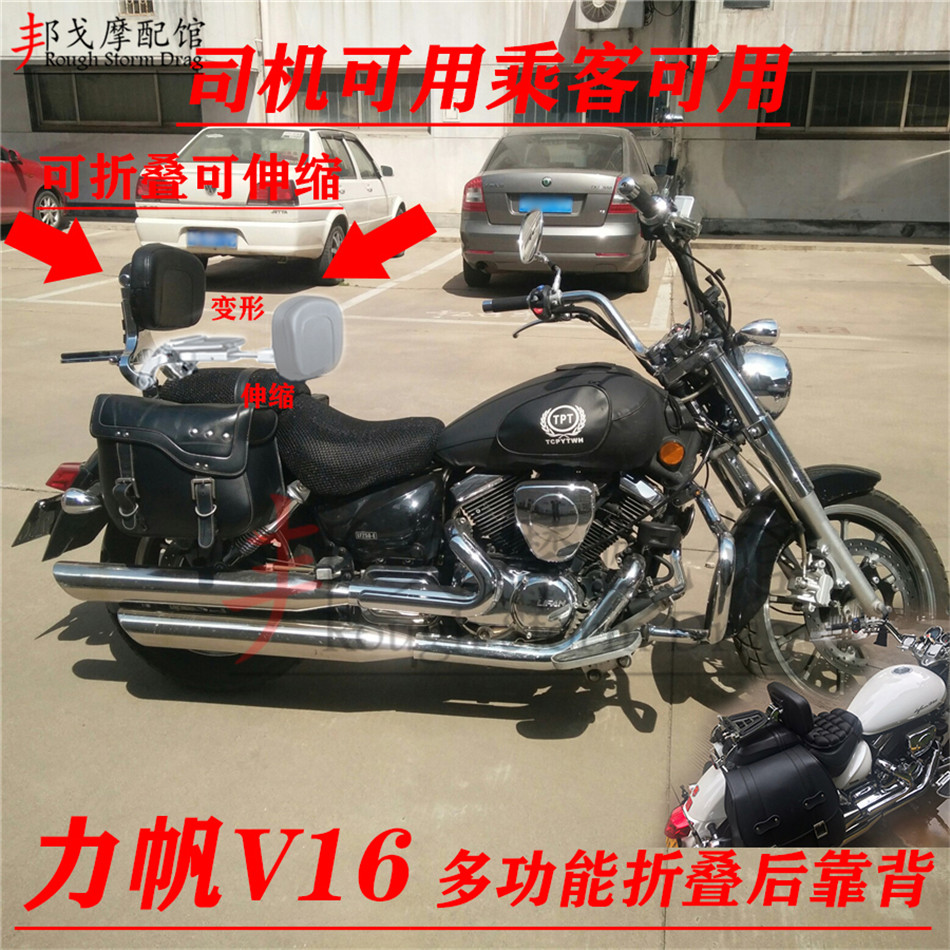 力帆v16lf250-e靠背 力帆v16lf250-d靠背 折叠后靠背 力帆k19背靠
