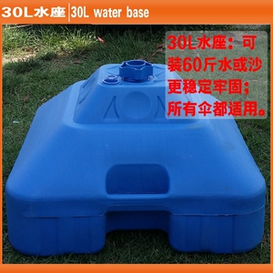 广告伞四脚折叠底座 大号户外遮阳伞太阳伞摆摊伞注水注沙水座桶