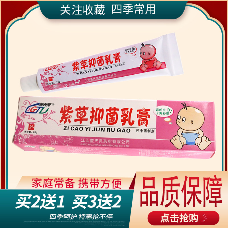 皮儿宝软膏儿童止痒霜温和舒痒婴儿奇痒宝宝婴幼皮肤清洁去除痱子,洗护清洁剂/卫生巾/纸/香薰,消毒凝胶,淘宝优惠券,粉丝福利购,淘宝优惠卷