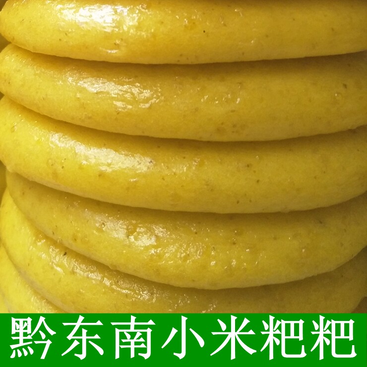 贵州特产小米粑粑糯米团子湖南纯糯米糍粑手工粑粑包邮