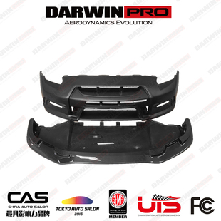 改装 DarwinPRO GTR R35 前杠尾翼侧裙宽体叶子板 碳纤维包围