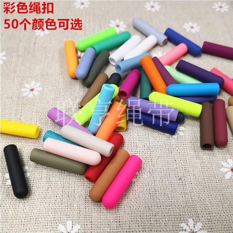 彩色塑料吊钟绳扣卫衣运动裤绳子装饰头衣帽绳鞋带止绳扣服装辅料