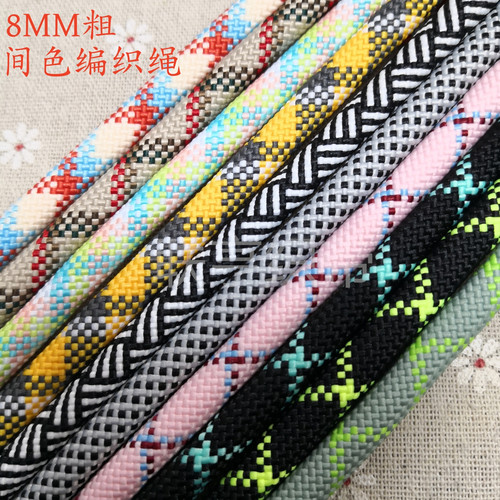 8MM间色涤纶圆绳手工DIY编织绳宠物牵引斜挎包服装挂脖装饰登山绳