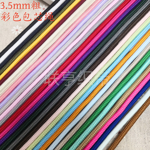 3.5mm粗彩色尼龙圆绳DIY服饰钥匙扣拉链头手工编织绳礼品袋束口绳