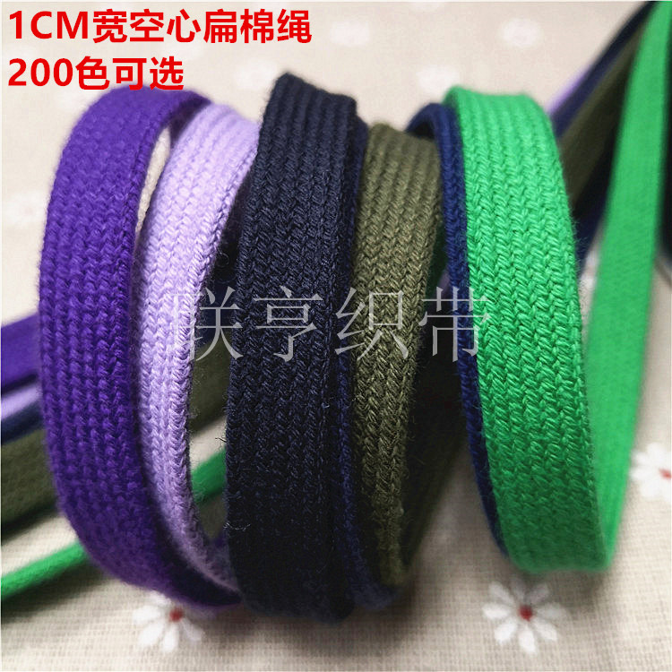 通芯扁棉绳1cm空心棉绳卫衣帽辅料抽绳鞋绳帽绳鞋带工艺品绳200色