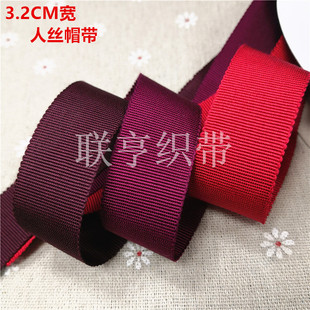 3.2CM宽人造丝帽带回纹带有牙横纹带平纹带服装辅料迂回齿边织带