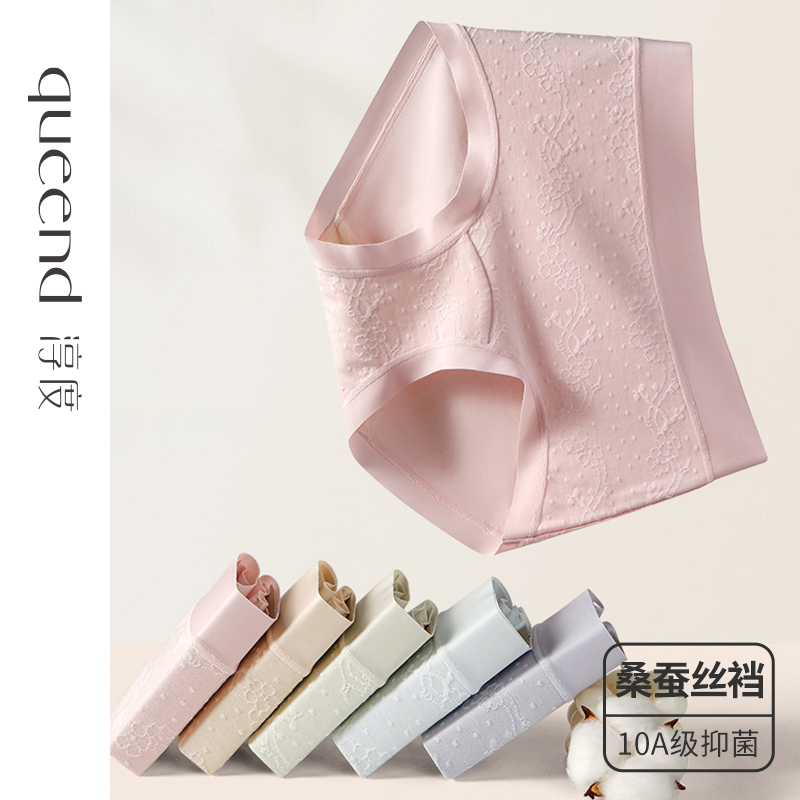 淳度无痕内裤女新款桑蚕丝薄款中高腰抗菌柔软透气亲肤