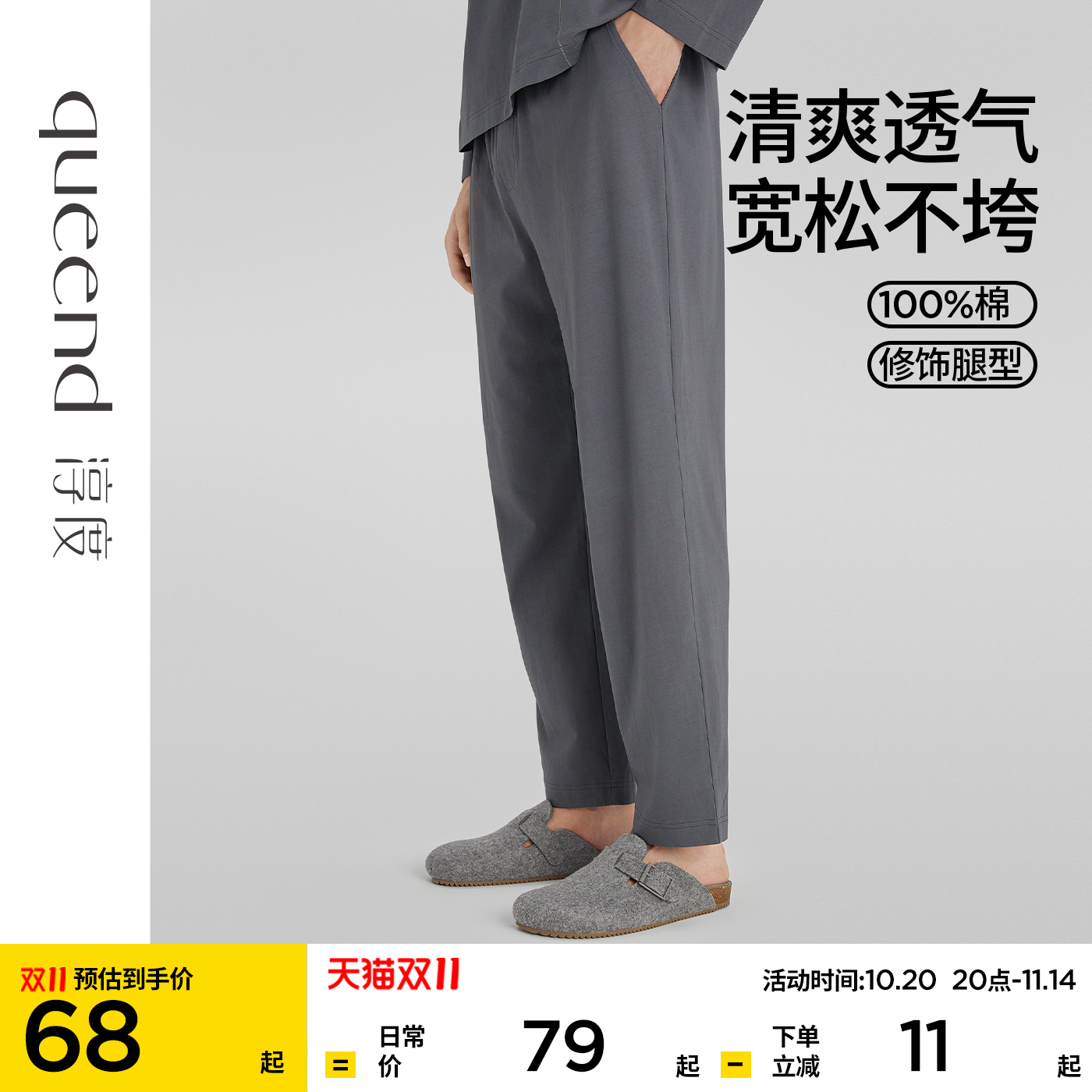 淳度新款纯棉男士睡裤休闲可外穿