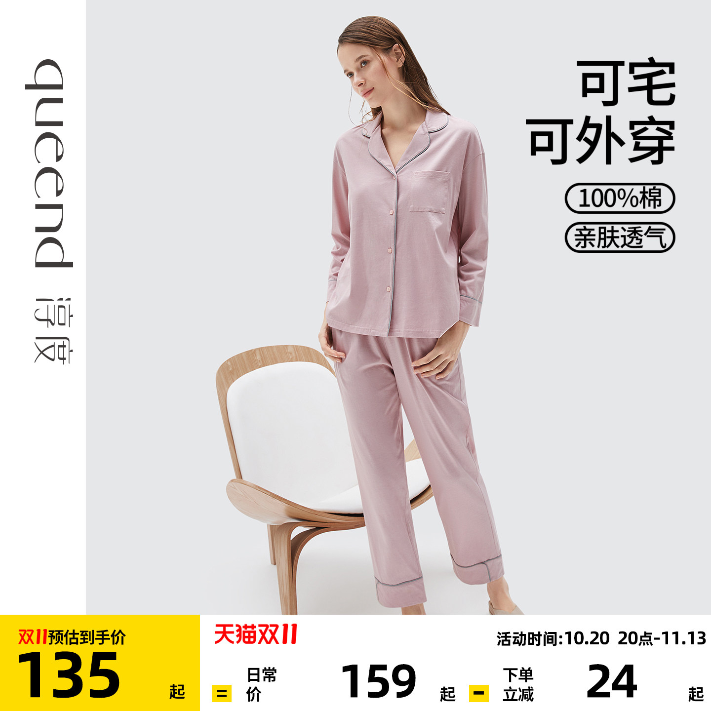 秋纯棉长袖柔软极简风衬衫领睡衣