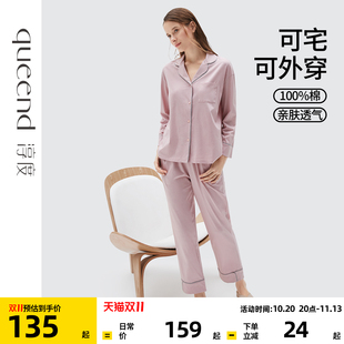 淳度睡衣女士睡衣新款秋纯棉长袖柔软极简风衬衫领睡衣大码家居服