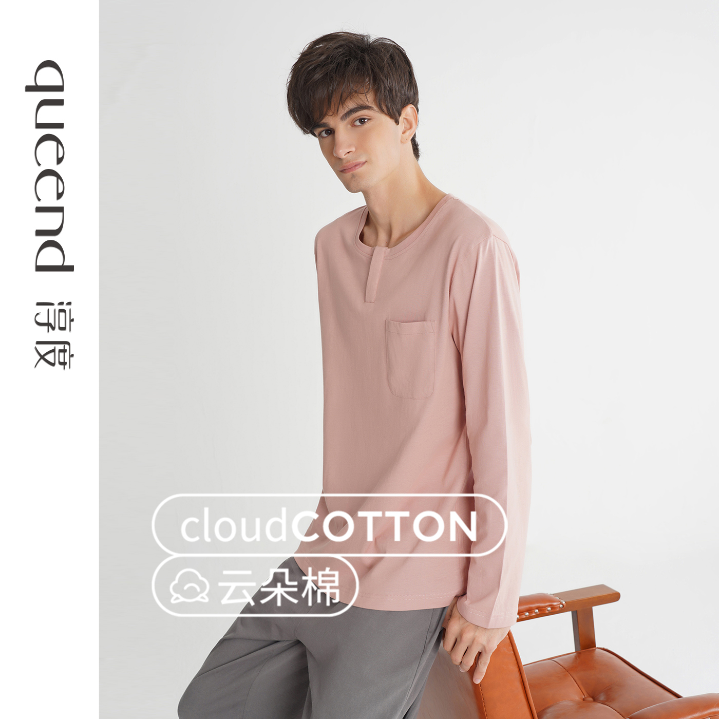 淳度男士睡衣纯棉春秋季2025新款长袖锥型裤休闲可外穿家居服套装