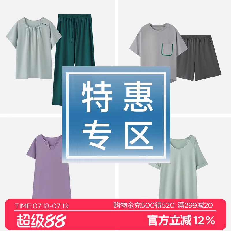 【断码福利】淳度夏季短袖睡衣女士睡裙大码可外穿家居服男套装