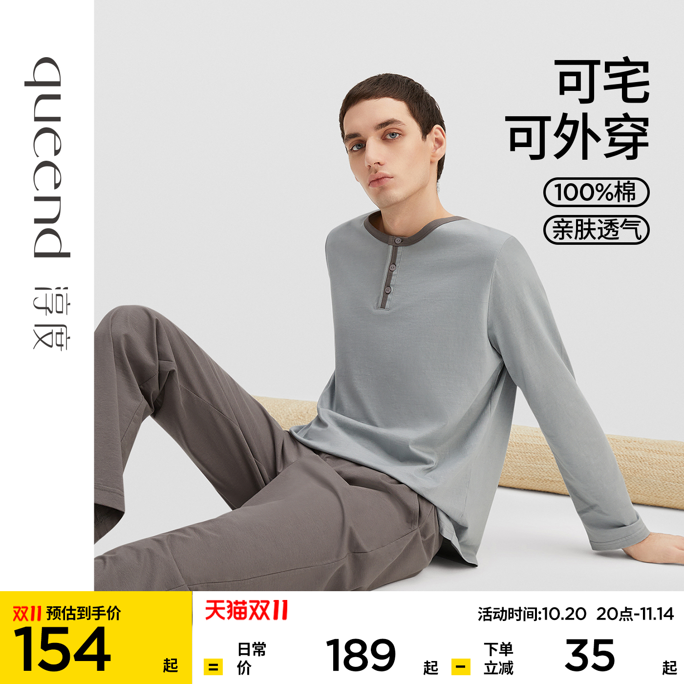 淳度春季新品纯棉男士睡衣长袖高级感亨利领大码可外穿家居服套装