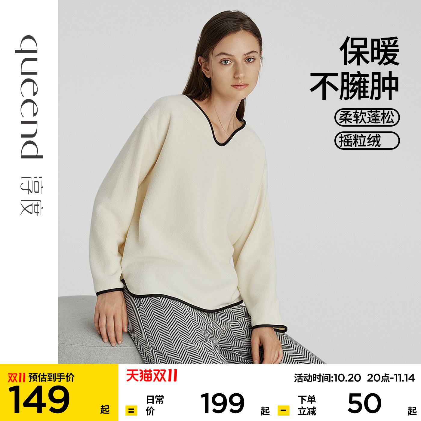 淳度【轻暖】摇粒绒睡衣女