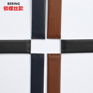代用白令Bering手表带真皮男女款式牛皮表带配螺丝款棕黑蓝色表链