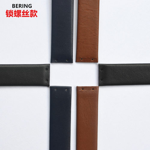 代用白令Bering手表带真皮男女款式牛皮表带配螺丝款棕黑蓝色表链