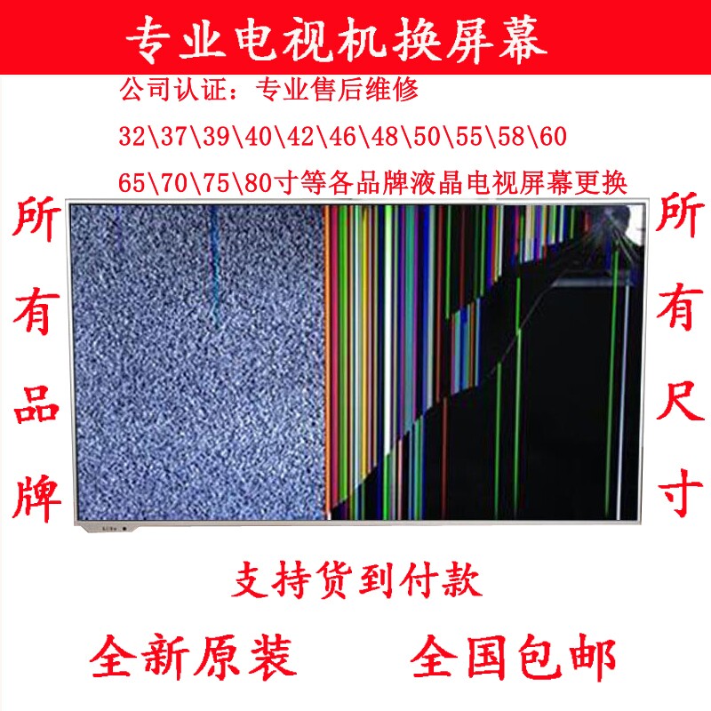 电视机液晶屏面板三星小米康佳创维索尼LG海信华为液晶屏幕换屏