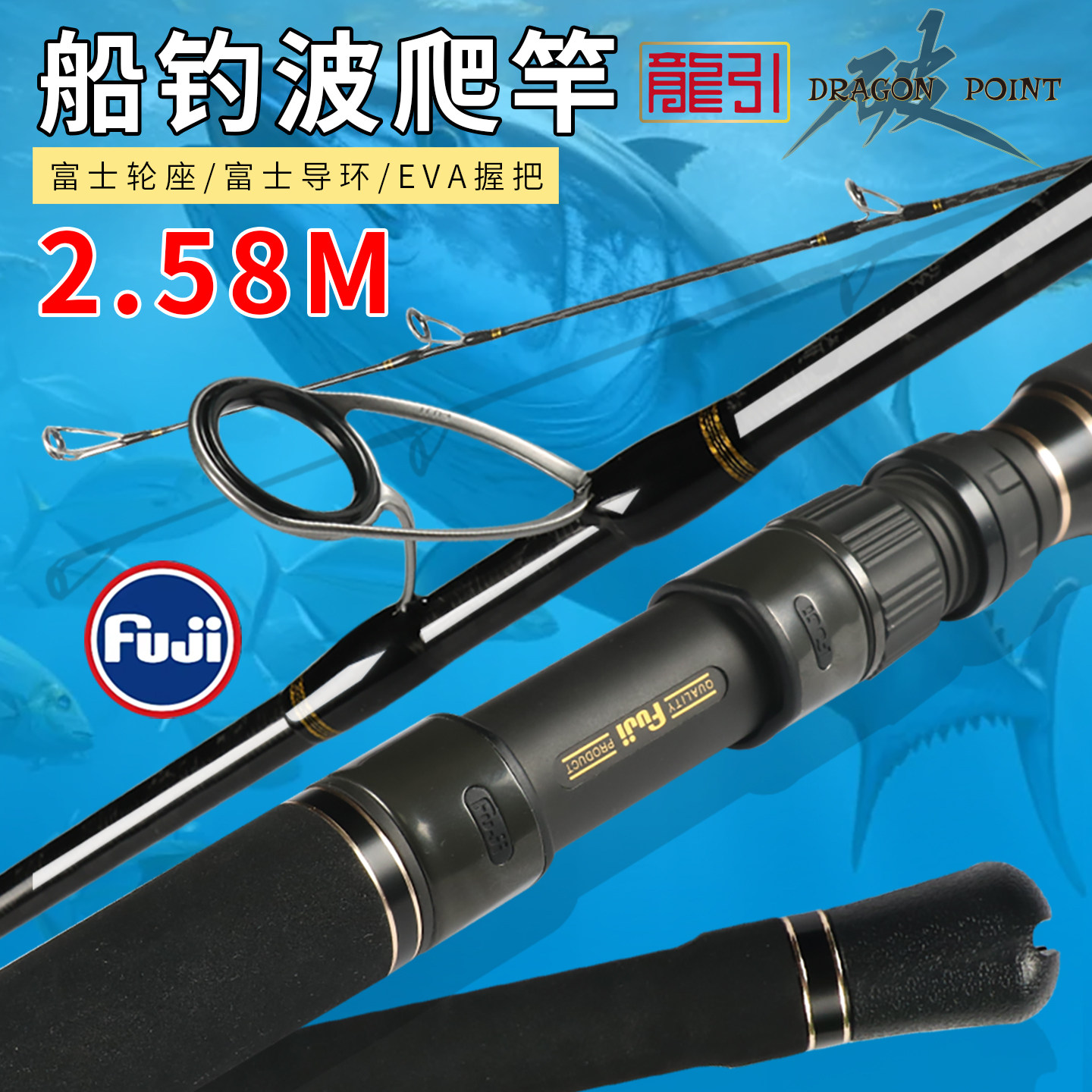 SUNBN轻型波爬竿2.58米远投