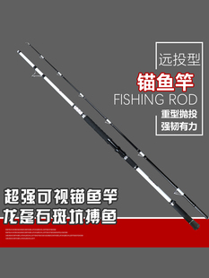 2.7米3.3米碳素超硬锚竿并继可视锚鱼竿远投划鱼船竿龙趸石斑竿