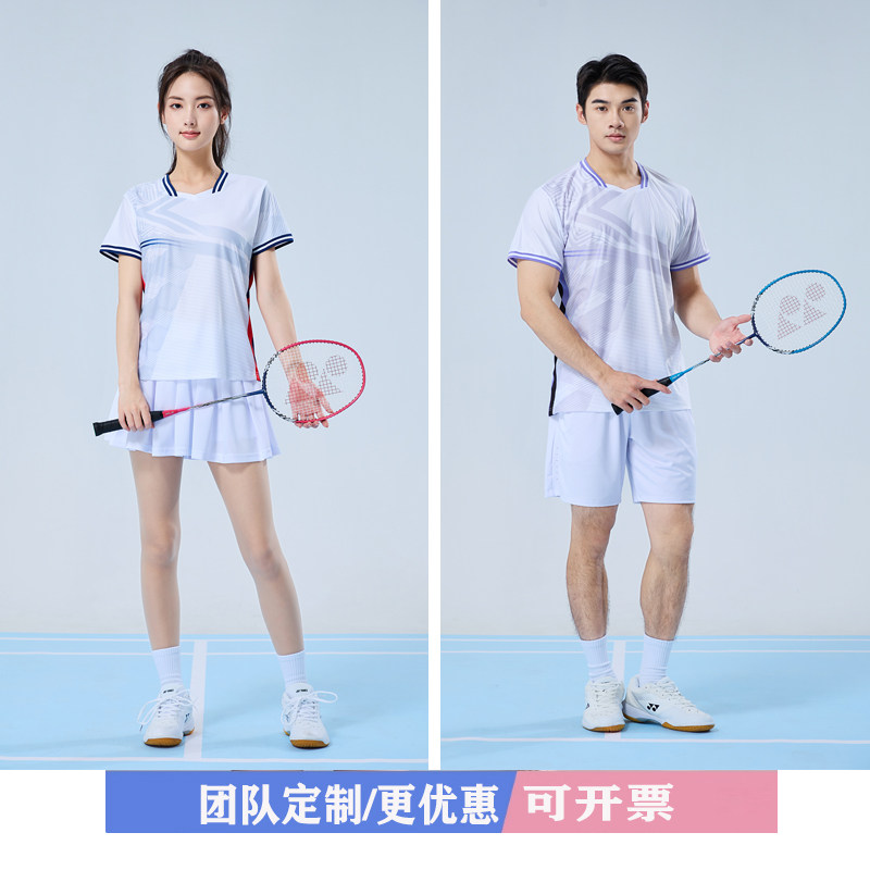 2025羽毛球运动跑步服团购优惠