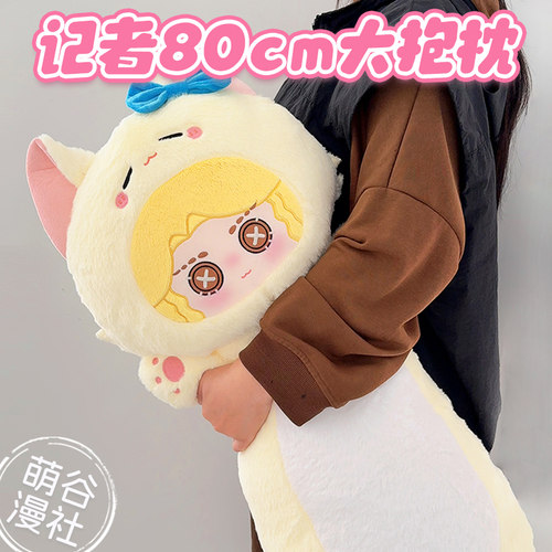 第五人格周边记者80cm大抱枕