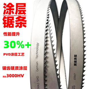 涂层带锯条模具钢不锈钢金属切割3505硬料专用4115金属锯床锯条